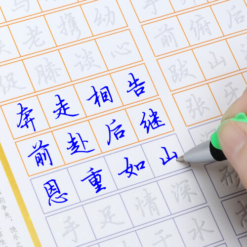 绍泽文化 魔幻练字套装 行书常用字 硬笔凹槽练字帖成人练字板 钢笔书法文具套装