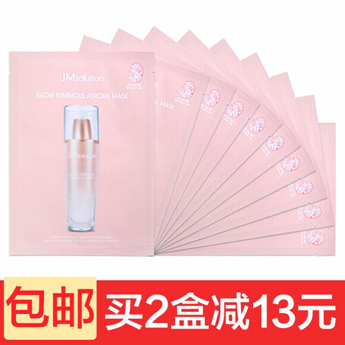 海囤全球【正品授权】韩国JMsolution玻尿酸JM面膜蜂蜜黄金蚕丝蛋白精华水光面膜贴男女 欧若拉樱花面膜10片/盒