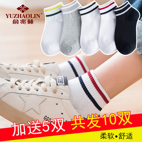 俞兆林袜子女短袜运动船袜女夏季纯棉白色浅口短袜女四季低帮棉袜学生女生纯色袜 螺口两杠运动短袜5双装 均码（35-39）