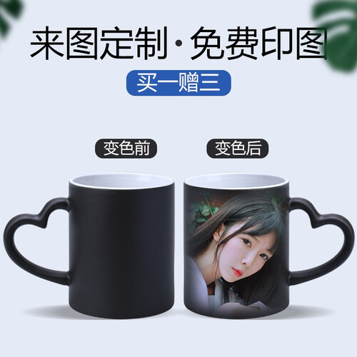 琦琦 网红生日礼物送女生朋友男生闺蜜老师创意实用礼品定制diy印图照片加热变色马克杯水杯子定做 情侣把磨砂黑 自用款（礼盒+杯子）