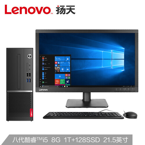 联想(Lenovo)扬天M4000s英特尔酷睿i5办公台式电脑整机(i5-8500 8G 1T+128GSSD 2G独显 键鼠 )21.5英寸