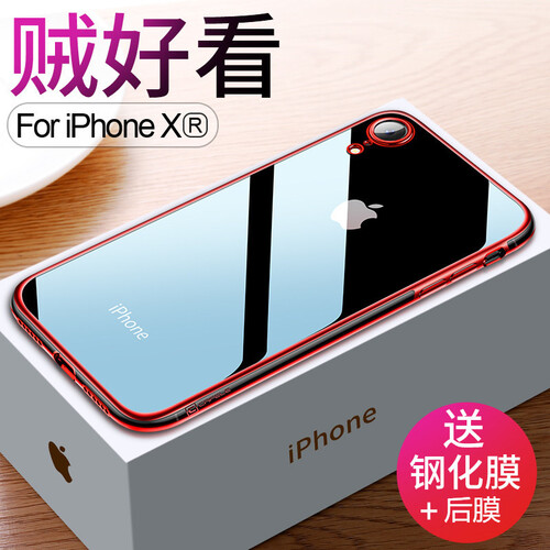 蓝米仕 苹果XR/X/XS手机壳iPhoneXS Max保护套新款超薄透明防摔软硅胶外壳全包边高档款 苹果XR【闪镀红】定制升级版