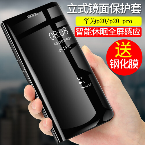 K依兔 华为Mate20手机壳p20/p30 pro保护套全包防摔商务mate10智能视窗翻盖潮男女 【炫酷黑】 P20