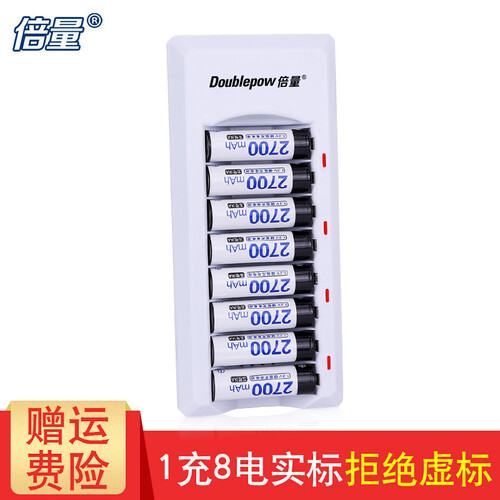 倍量 充电电池5号 八槽智能充电器配8节5号2700毫安套装KTV话筒无线麦克风电池 K18配8节5号2700毫安