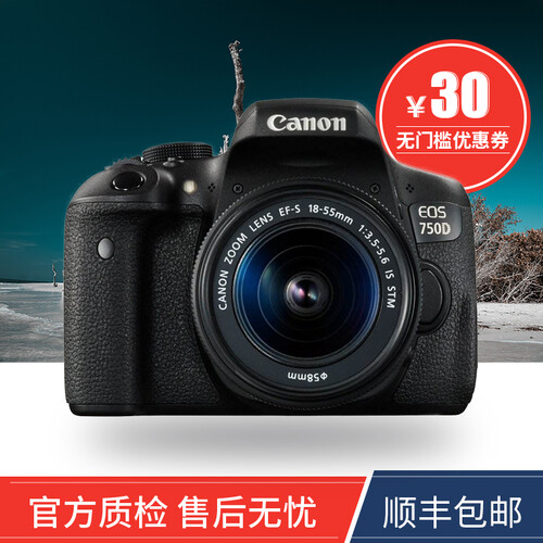 拍拍【二手95新】佳能/Canon 600D 650D 700D 750D 18-55数码单反相机套机 750D（18-55IS STM）