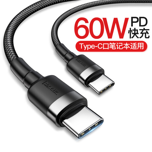 京东超市倍思 Type-C数据线 双Type-C 新ipad pro/MACbook笔记本充电器线 PD手机华为小米三星快充数据线3A 1米 灰黑