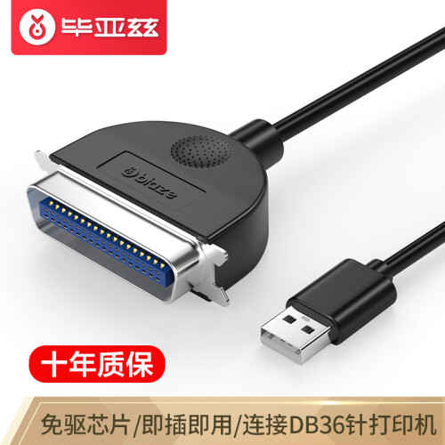 毕亚兹 USB并口打印线 1.2米 DB36针数据线转接头 USB2.0转1284孔老式打印机转换线 CN36连接线 XL11