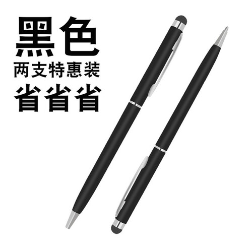 BSN 10支装金属电容笔苹果IPAD智能手机学生平板电脑通用触屏手写笔触控笔触摸笔 旋转两用款-黑色2只装