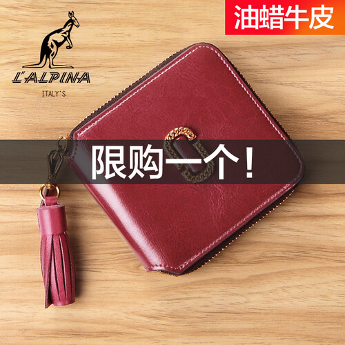 意大利袋鼠（L'ALPINA）新款女士钱包油蜡牛皮短款钱包女小零钱包时尚晚宴女士手拿包CKins 枣红色