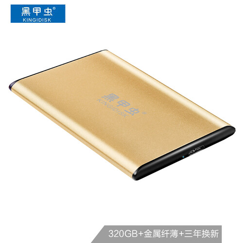 黑甲虫 (KINGIDISK) 320G USB3.0 移动硬盘 SLIM系列 2.5英寸 中国金 9.5mm金属纤薄机身 抗震抗压 SLIM320