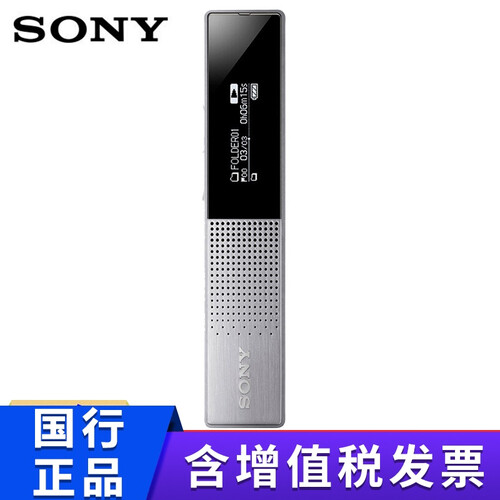 索尼（SONY） ICD-TX650 数码录音笔 专业会议录音棒 易携带智能降噪  16G内存 银色