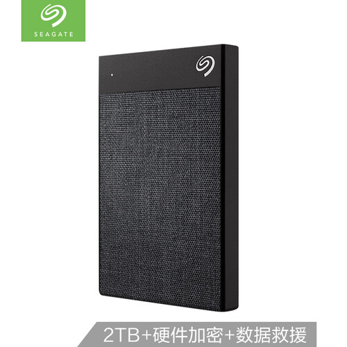 希捷(Seagate)2TB Type-C兼容USB3.0移动硬盘 锦系列 2.5英寸 (硬件加密 免费数据救援 自动备份)布面黑