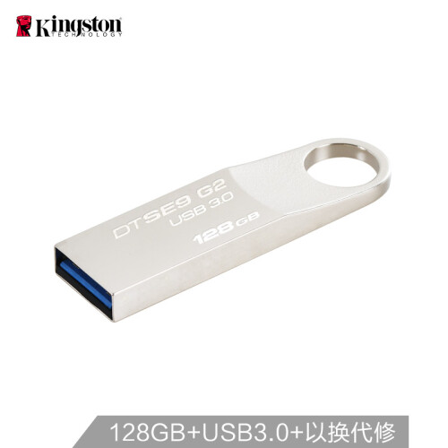 金士顿（Kingston）128GB USB3.0 U盘 DTSE9G2  银色 金属外壳 高速读写