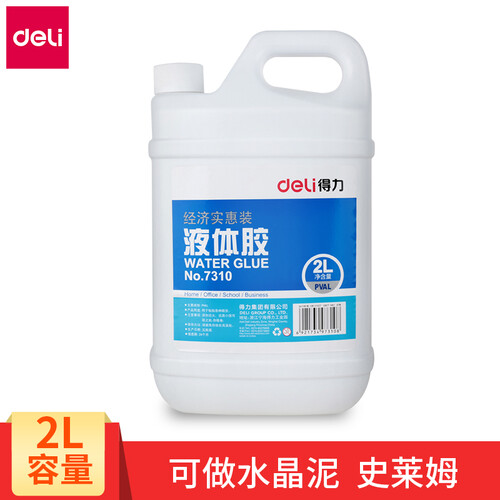 得力（deli） 7310 2L液体胶水 实用/办公胶水/粘性好 可做水晶泥/史莱姆