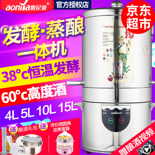 【京东八仓配送】全自动酿酒机家用小型蒸馏制酒机白酒蒸酒器商用发酵桶酿酒设备纯露机提纯蒸馏器自酿粮食酒 10L智能升级新款【发酵蒸馏酿酒一...