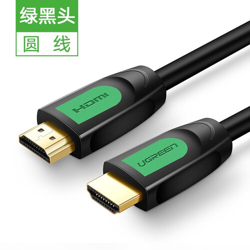 绿联（UGREEN）HDMI线工程级 数字高清线 25米 3D视频线 笔记本电脑机顶盒连接电视显示器 绿黑头 圆线 1米