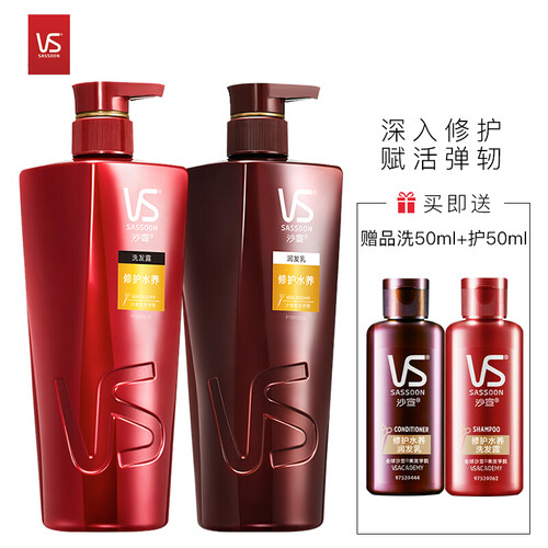 京东超市沙宣修护水养 针对干枯发质洗500ml+护发素500ml送洗50ml+护50ml 保湿修护 蓬松百变 洗发水套装
