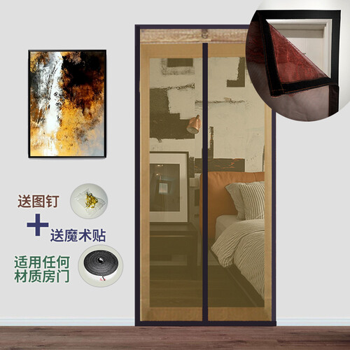1GSHOP 防蚊门帘 魔术贴粘扣高档纯色门帘防蚊 纱窗 挂帘磁性窗纱纱窗网沙门磁性防蚊门帘免打孔 咖啡色（送魔术贴整卷） 90*200厘米