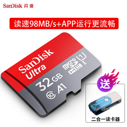 闪迪（SanDisk）手机内存卡32g64g128g高速行车记录仪家庭摄像监控储存卡tf小卡TF 32g 98M/s A1 Class10