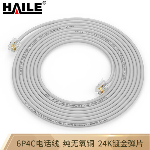 海乐（Haile）HT-100-8M 二芯/两芯/2芯电话跳线6P4C纯铜电话线 8米
