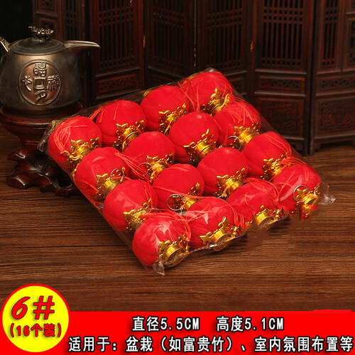 梦多福 小灯笼中秋节装饰 植绒灯笼盆景户外阳台布置新年节日喜庆装挂饰户外大红小灯笼装饰 6号一包【16个】