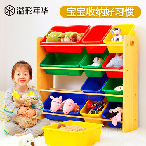 京东超市溢彩年华 儿童玩具架出口欧美同款收纳置物架客厅卧室储物架多层玩具架子 EYE2190