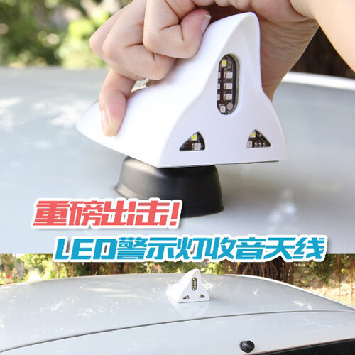 猛速 太阳能收音机天线 太阳能鲨鱼鳍爆闪灯 汽车天线 汽车用品 鲨鱼鳍天线 改装专用 白色收音带遥控 福特 福睿斯福克斯蒙迪欧 金牛座 科帕奇 翼虎