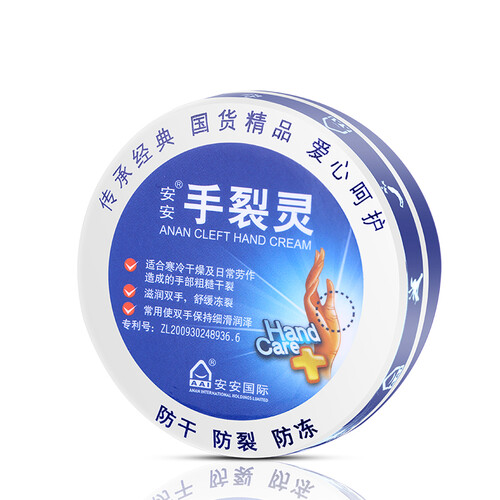 安安金纯(A'Gensn) 安安手裂灵防裂非冻疮膏龟裂手足干裂愈裂护手霜皲裂爆拆脱皮皴裂 一盒