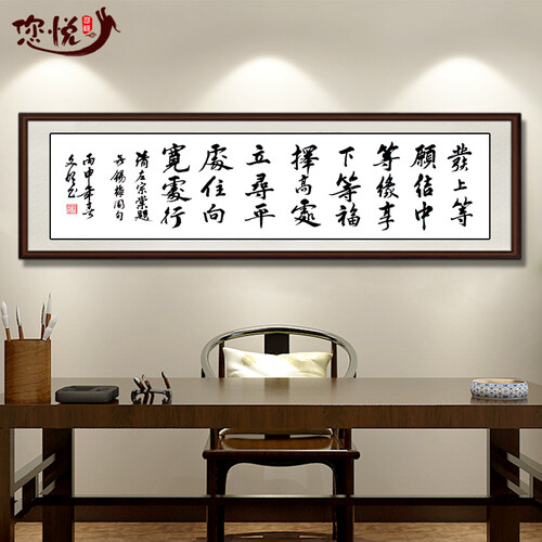 您悦 李嘉诚办公室发上等愿书法作品真迹客厅字画横幅手写框画牌匾挂画 发上等愿 花梨色带框六尺 外框210X55cm