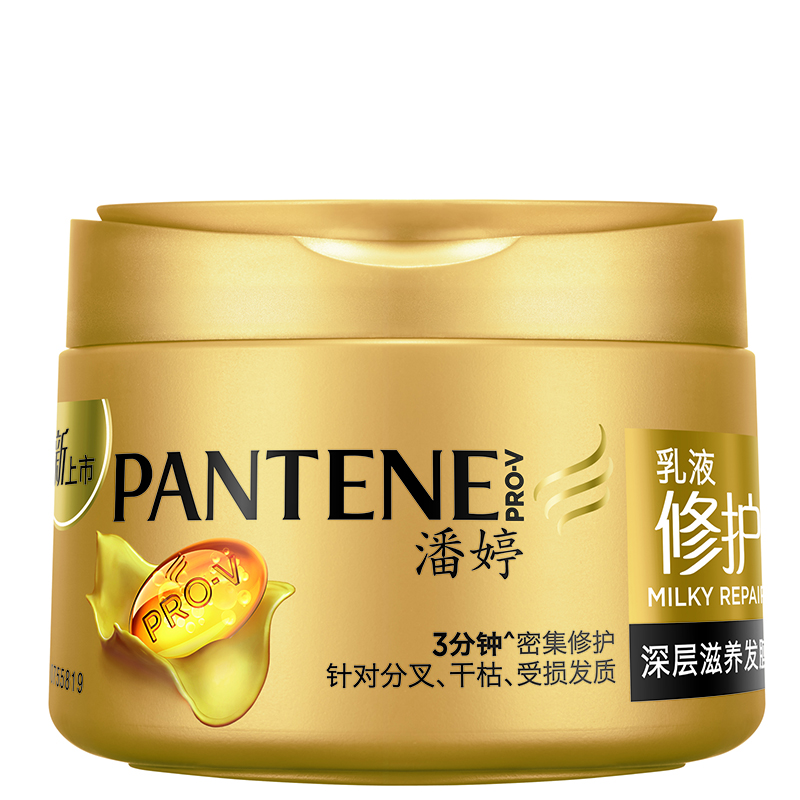 京东超市潘婷发膜乳液修护270ml（深层滋养 头皮护理 新老包装随机发货）