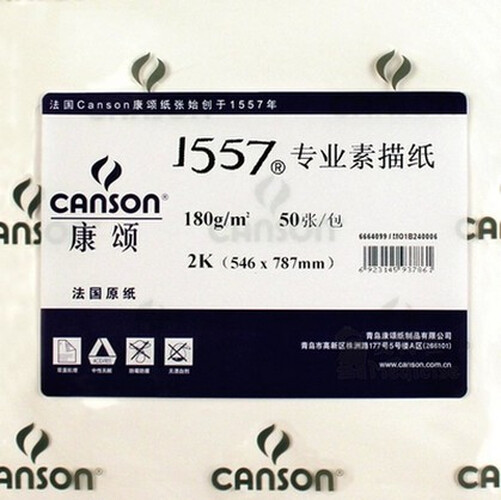 法国CANSON康颂 素描纸155g/180g 4K4开8K16k绘画纸 速写纸 2k/对开180g 零卖10张/份