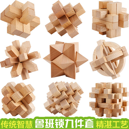 一点传统智慧儿童鲁班锁益智积木玩具 木质鲁班孔明锁大人学生建筑玩具木制6-8-12岁儿童节礼物