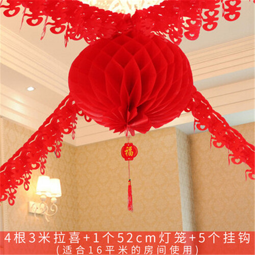 七夕倾鑫 结婚用品拉花婚庆婚房拉花新房布置装饰喜字拉花球拉喜彩带 4条3米拉喜+平安灯+粘钩