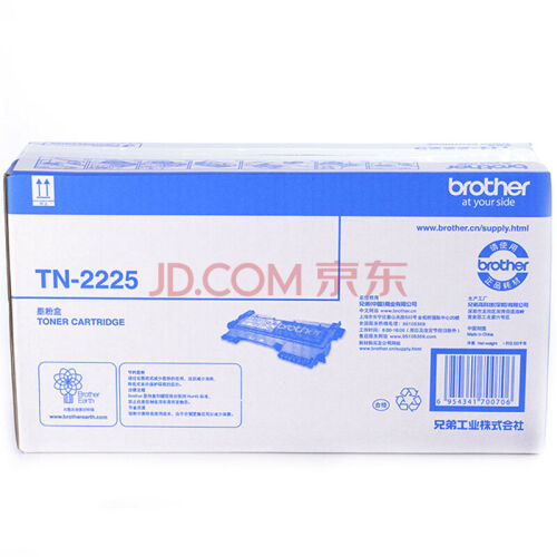 【企业采购】兄弟 TN2225粉盒 2250DN 7060D 7470D 7360 7860墨粉盒