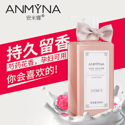 安米娜 面膜燕窝面膜冰膜黑白膜补水保湿白皙玻尿酸补水蚕丝面膜贴孕妇可用Anmyna 魅惑香薰沐浴露520ml