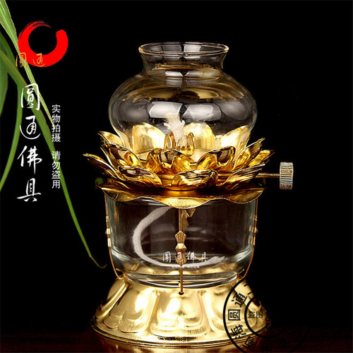 圆通佛具防风调光莲花油灯佛灯供佛液体酥油长明供灯佛教烛台佛教用品寺院佛堂早课晚课点灯 小号