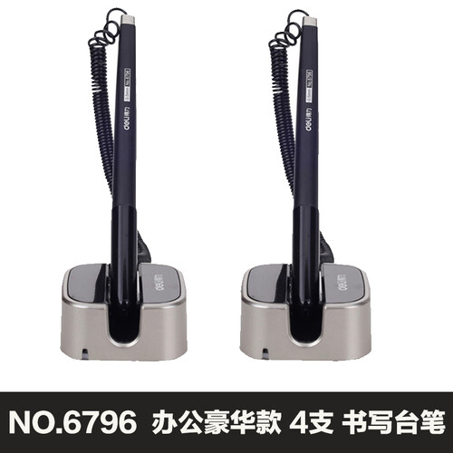 得力（deli） 微笑可爱台笔柜台桌面笔粘贴固定带绳中性笔银行黑色签字笔 0.5mm 豪华商务四支装 6796