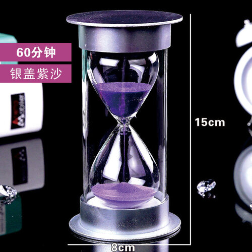 沙漏计时器 刻字防摔15/30/60分钟1小时摆件学生刷牙创意生日礼物送孩子女友女生儿童小朋友礼品 银盖-紫沙-60分钟