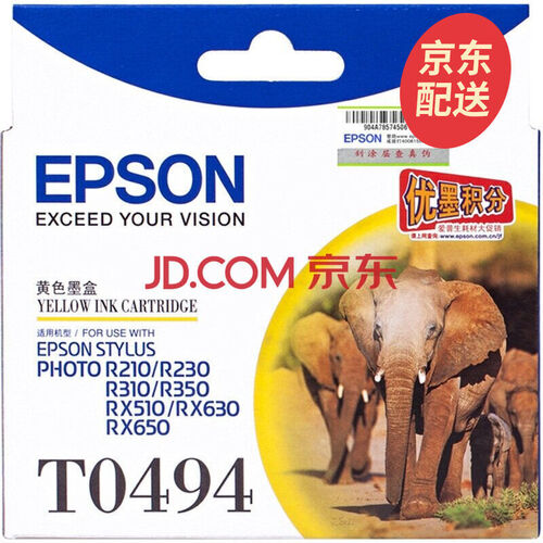 爱普生（EPSON） T0491黑色墨盒R210/R230/310/RX510/650 T0494黄色墨盒