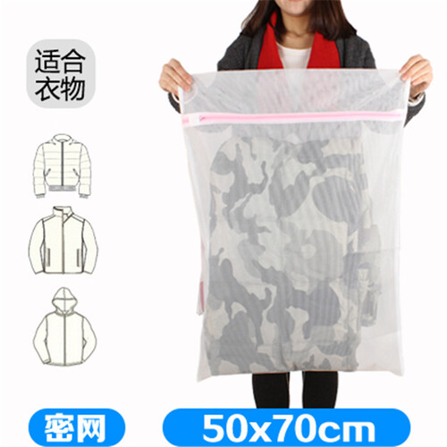 奔奔鹅洗衣袋套装大号洗衣机专用细网内衣文胸羽绒服加厚护洗网兜 加大 密网50*70cm(长厚毛衣）（1104）