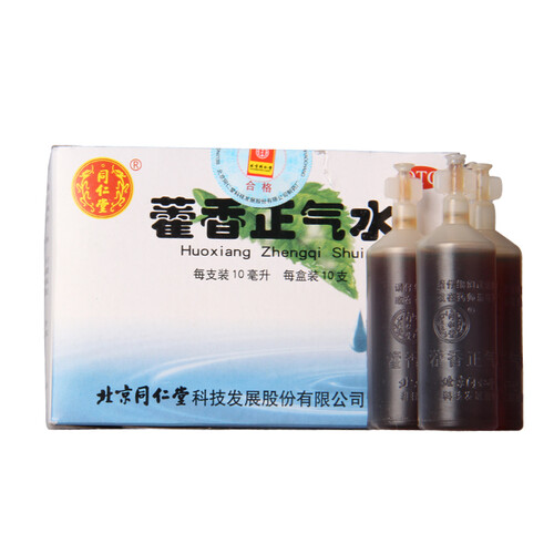 同仁堂藿香正气水口服液 10ml*10支霍香正气口服液风寒感冒胃肠感冒呕吐头痛夏季防暑降温套装药品 一盒