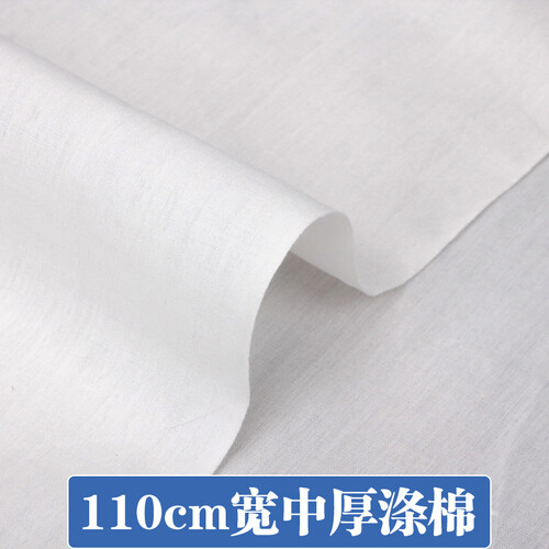 织绣情白坯布布料 白布料纯棉涤棉白色棉布料扎染布服装设计立裁 白胚布 1.1米宽中厚涤棉【1米价】