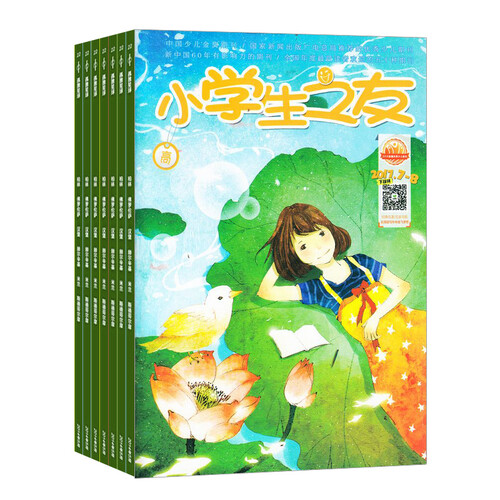 小学生之友高年级版 杂志订阅 教学辅导图书 全年订阅 2019年11月起订 杂志铺