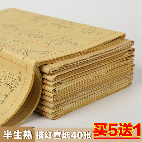 颜体书法毛笔描红字帖 楷书入门颜真卿字帖 欧体隶书描红毛边纸 宣纸 颜真卿楷书描红