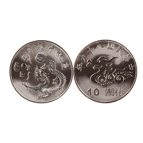 广博藏品 中国台湾千禧龙年硬币 台湾新台币10元硬币