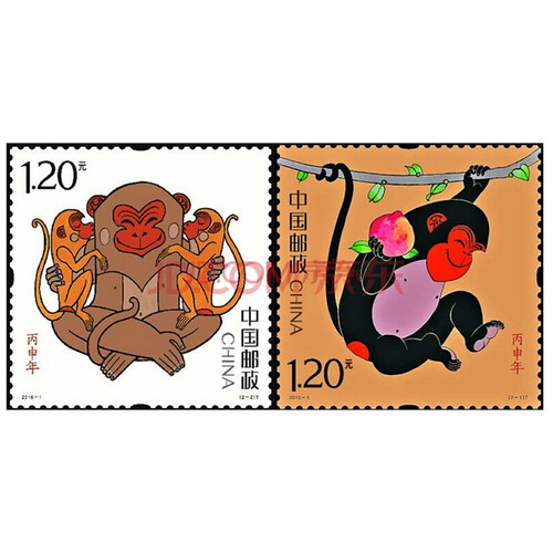 上海集藏 【中国邮政】2016年丙申猴年生肖邮票 套票