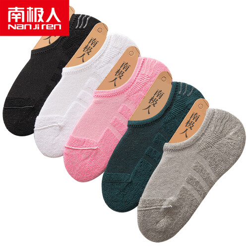 南极人袜子男女毛巾袜纯棉吸汗运动袜毛圈加厚款浅口隐形船袜硅胶防滑毛巾底篮球短袜 女士毛巾底运动袜5双混色 均码