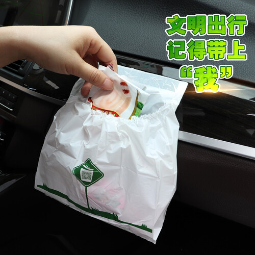 车载垃圾袋粘贴式创意车用收纳袋挂式垃圾箱车载垃圾桶一次性挂式袋汽车内用品环保袋 常规版4包=60个