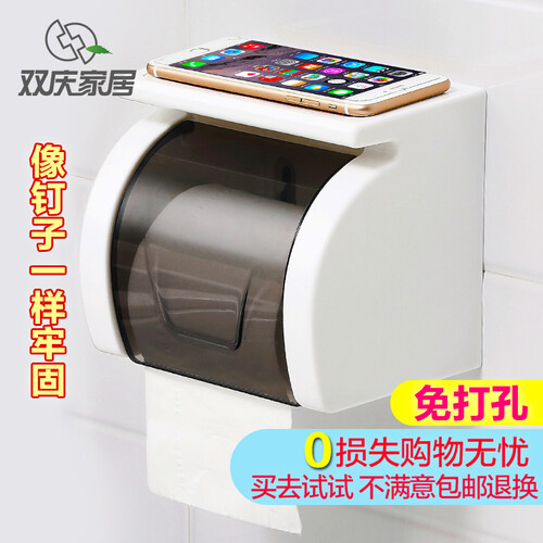 双庆家居 卫生间纸巾盒厕所卷纸筒免打孔防水卷纸架吸盘厕纸盒纸巾架