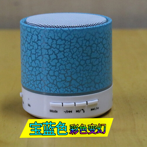 涵众润生 小米 6无线蓝牙音箱插卡低音炮七彩灯车载便携迷你手机小音响oppo vivo通用 蓝色-a9 套餐一